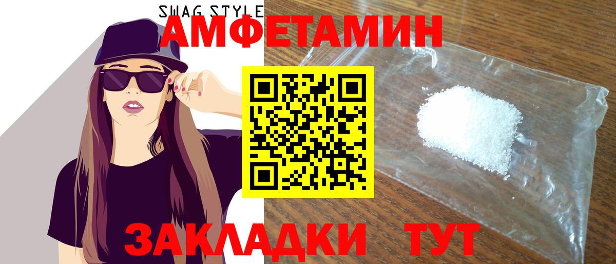 Amphetamine VHQ Чита