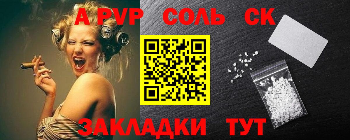 A-PVP VHQ Чита