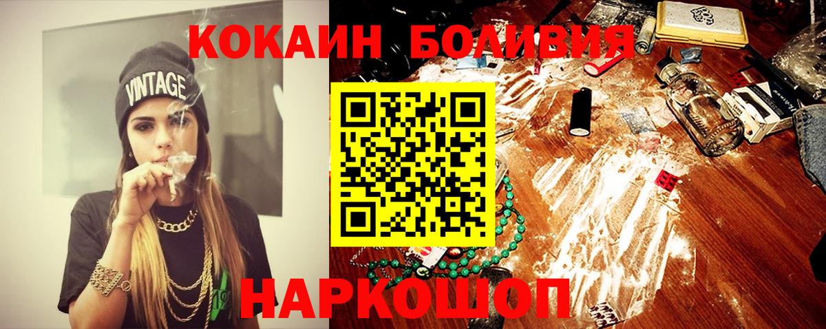 Cocaine 98%  Вход с VPN  Чита  КОКАИН Перу 