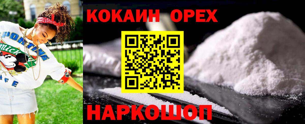 Кокаин 97% Чита