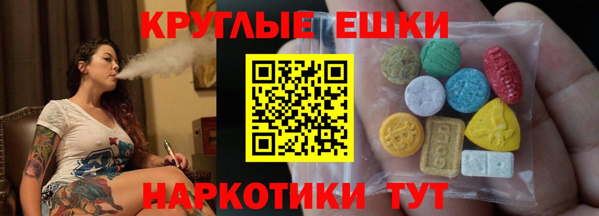 Чита  Ecstasy 280 MDMA  Ecstasy  ЭКСТАЗИ 250 мг  Вход с VPN 