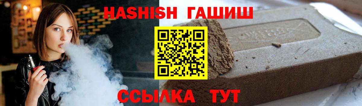 Гашиш Premium  Гашиш индика сатива  ГАШ  Чита  Вход с VPN 