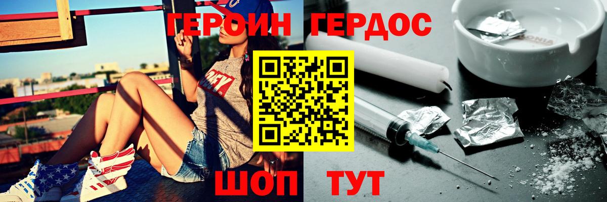 Чита  Героин гречка  ГЕРОИН  Вход с VPN 