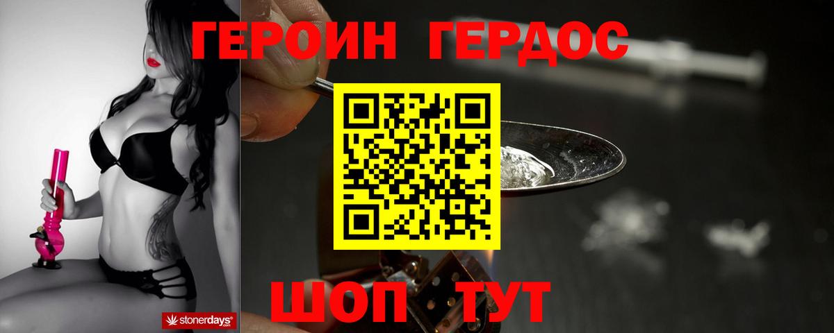 Героин VHQ Чита