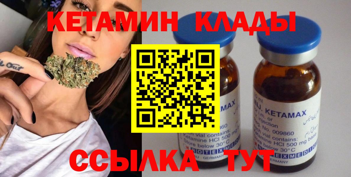 КЕТАМИН VHQ  MEGA как войти  Чита  Вход с VPN 