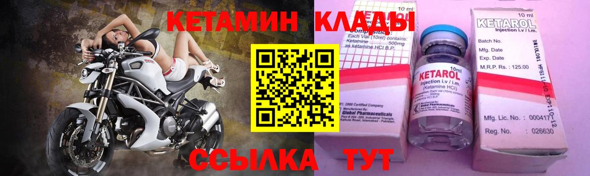 КЕТАМИН ketamine Чита