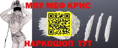 крисы Комсомольск-на-Амуре