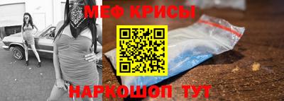 меф Коммунар