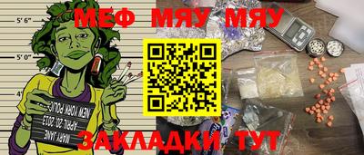 меф Коммунар