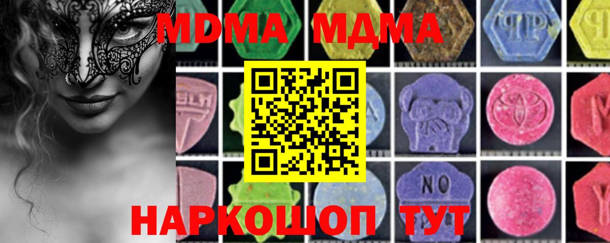 Чита  МДМА молли  MDMA Molly  Вход с VPN 