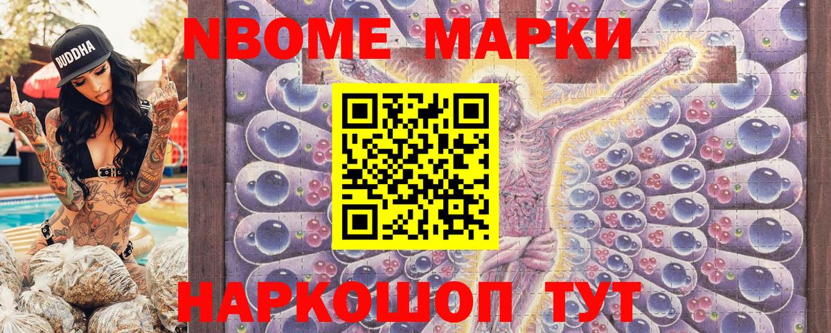 Наркотические марки 1500мкг  Наркотические марки 1500мкг  Чита  Марки N-bome  Вход с VPN 