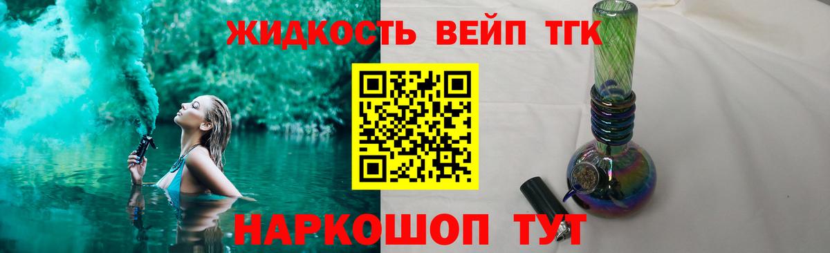Дистиллят ТГК концентрат  ТГК вейп  Чита  Вход с VPN 