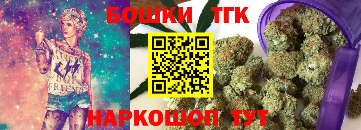 Марихуана VHQ  Канабис сатива  Бошки марихуана THC 21%  Чита  Вход с VPN 